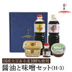 しょうゆの花房 醤油 味噌セット H-3 醤油1L×2