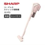 ふるさと納税 Q105(ピンク)　SHARP コードレススティック掃除機 EC-PT3-P（アッシュピンク）【シャープ 電化製品 家電 生活家電 コードレス ステ.. 大阪府八尾市