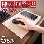 A4 薄型吸着タイルマット 約30cm×20cm 5枚入
