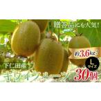 fu.... налог 2 год продолжение выигрыш [A товар ограниченное количество ] внизу . рисовое поле блок. киви фрукты примерно 3.6kg(1 шар L размер 115g и больше ) киви фрукты киви фрукты десерт.. Gunma префектура внизу . рисовое поле блок 