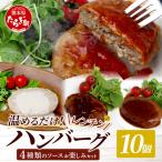 レンチン ハンバーグ 10個