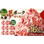 九重 夢ポーク お米豚 切り落とし 約2.8kg
