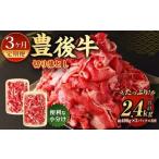 豊後牛 切り落とし 約800g