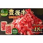 豊後牛 切り落とし 約800g