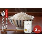 産ななつぼし 2kg