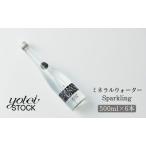 スパークリングウォーター 天然水 ニセコ