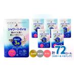 ふるさと納税 ふんわりやさしい 吸水力3倍シャワートイレ用 トイレットペーパーダブル やぶれにくいトイレットペーパー 厚手トイレットペーパー.. 大分県大分市