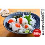 鱧 ハモ はも 切り身 500g