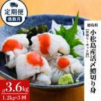 鱧 ハモ 切り身 冷凍 計 3.6kg