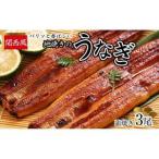 パリッと香ばしい関西風地焼きのうなぎ