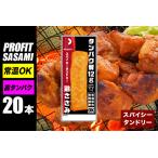 プロテイン バー 20本