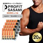 サラダチキン プロテインバー 20本