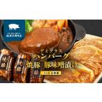 豚ロース肉みそ漬け 960g