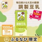 ふるさと納税 キッコーマン　調製豆乳1000ml　18本セット 岐阜県瑞穂市