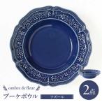 食器 グラス 皿 波佐見焼 ombre de fleur