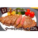 伊予牛絹の味 ロイヤルステーキセット サーロイン&ヒレ 各1…