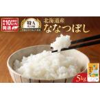 ふるさと納税 【10営業