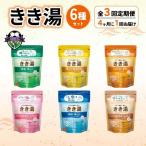入浴剤 バスクリン 医薬部外品 きき湯 6種