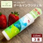 化粧品 オールインワンジェル 115ml×3本