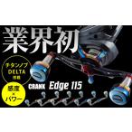 LIVRE CRANK Edge 115 ダイワB1