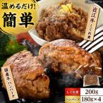 近江牛しぐれ煮 200g