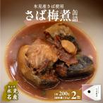 越田商店 缶詰 2缶