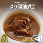 越田商店 缶詰 2缶