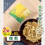 まこも茶 焙煎 80g