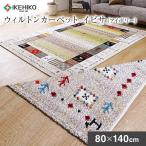 02-AD-0108 ウィルトンカーペット