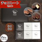 チョコレート3種6個セット オレンジショコラケーキ