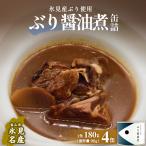 越田商店 缶詰 4缶