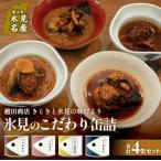 越田商店 缶詰 4種類各1個 さば味噌煮 さば梅煮