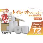 fu.... налог [ все 4 раз установленный срок рейс ] есть перевод туалет tohe*- - *- 24 шт установленный срок рейс Shizuoka префектура Numazu город 