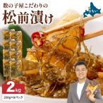数の子 松前漬け 2kg