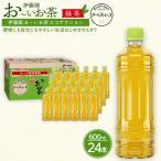 お~いお茶 緑茶 ラベルレス 600ml×24本セット