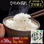 ひとめぼれ 5kg