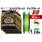 fu.... налог Yoz-Ami PE линия XBRAID UPGRADE X8 1.5 номер 150m 4 шт X Blade выше комплектация Tokushima префектура Китадзима блок 