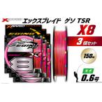fu.... налог Yoz-Ami PE линия XBRAID GESO TSR X8 0.6 номер 150m 3 шт X Blade geso Tokushima префектура Китадзима блок 