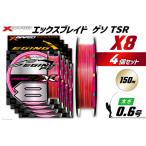 fu.... налог Yoz-Ami PE линия XBRAID GESO TSR X8 0.6 номер 150m 4 шт X Blade geso Tokushima префектура Китадзима блок 