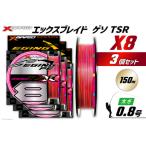 fu.... налог Yoz-Ami PE линия XBRAID GESO TSR X8 0.8 номер 150m 3 шт X Blade geso Tokushima префектура Китадзима блок 
