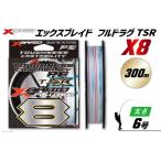 fu.... налог Yoz-Ami PE линия XBRAID FULLDRAG TSR X8 6 номер 300m 1 шт X Blade полный drag Tokushima префектура Китадзима блок 