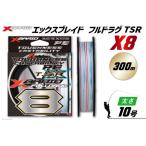 fu.... налог Yoz-Ami PE линия XBRAID FULLDRAG TSR X8 10 номер 300m 1 шт X Blade полный drag Tokushima префектура Китадзима блок 