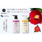 ヘアケアセット 黒ばら本舗 薬用シャンプー