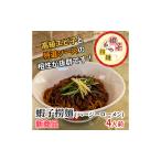 蝦子撈麺 香港式混ぜ麺 ハージーローメン