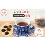 fu.... налог Британия .. поставщик старый магазин черный чай магазин .. line сделал магазин .(AOBA). черный чай ka чай sa-k( чай лист )[1566790] Saitama префектура .... город 