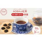 fu.... налог Британия .. поставщик старый магазин черный чай магазин .. line сделал магазин .(AOBA). черный чай rose Darjeeling ( чай лист )[1566803] Saitama префектура .... город 