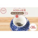 fu.... налог Британия .. поставщик старый магазин черный чай магазин .. line сделал магазин .(AOBA). черный чай дымчатый Earl Gray ( чайный пакетик )[1566806] Saitama префектура .... город 