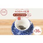 fu.... налог Британия .. поставщик старый магазин черный чай магазин .. line сделал магазин .(AOBA). черный чай Darjeeling FTGFOP( чайный пакетик )[1566808] Saitama префектура .... город 