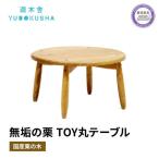 子供 机 遊木舎 キッズ