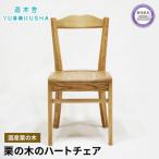 椅子 いす スツール ダイニング チェア
